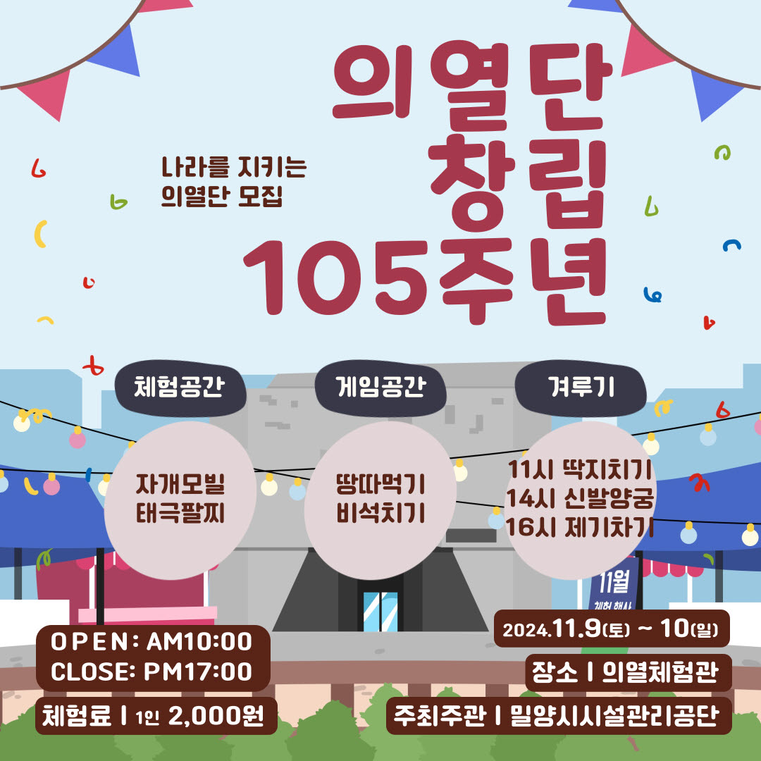 사본 -의열단 창립 105주년 행사 포스터.jpg
