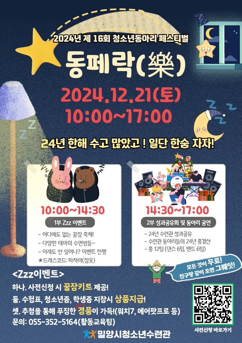동페락 홍보지.jpg