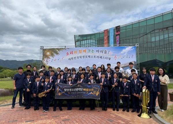 2026년 대한민국 학생호케스트라 페스티벌 참가(밀양청소년관현악단바람소리-금상수상)